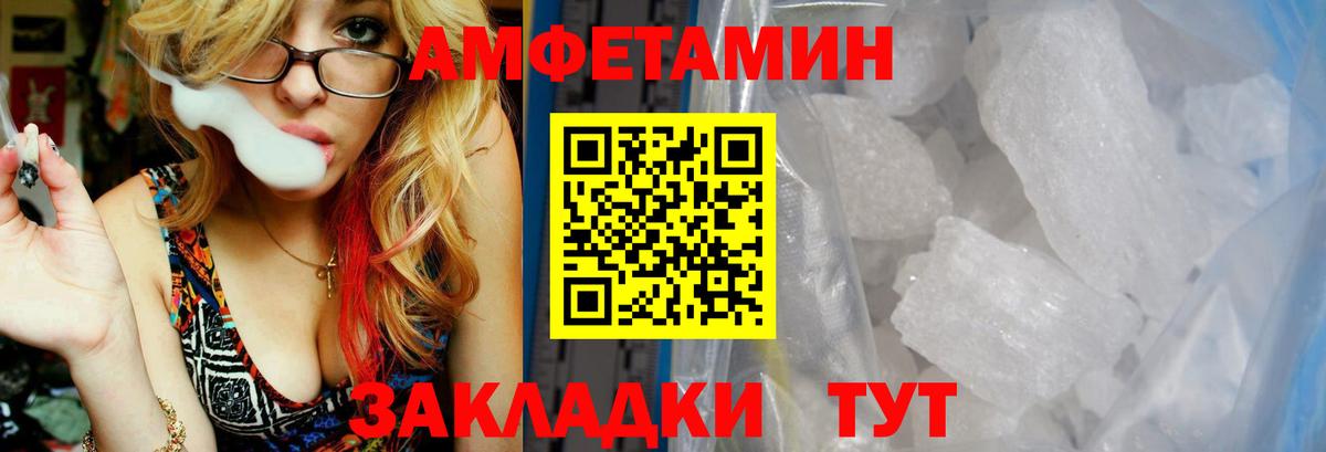 АМФ VHQ Чебаркуль
