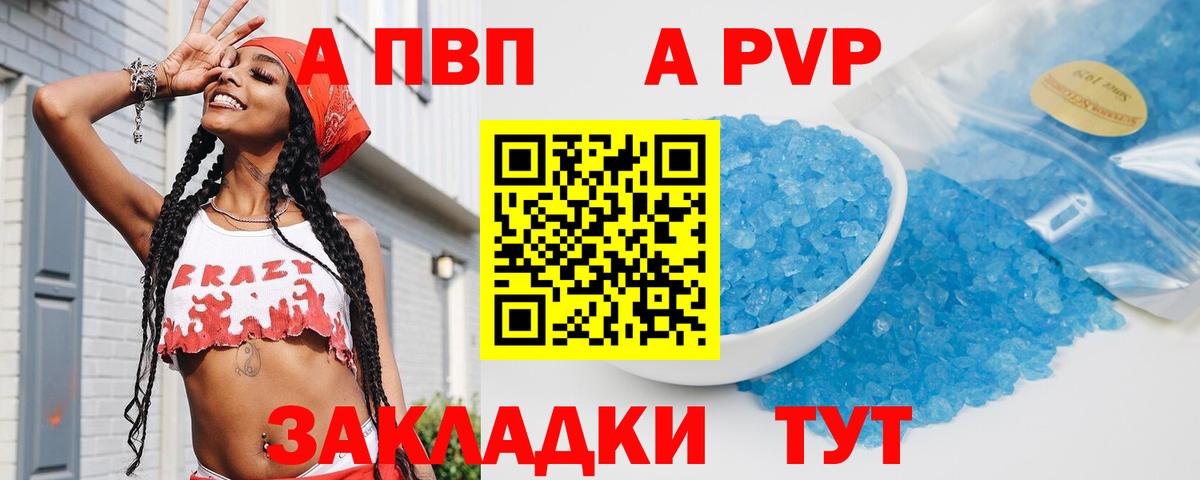Чебаркуль  Alpha PVP СК КРИС  Альфа ПВП VHQ  A-PVP СК  Вход с VPN 