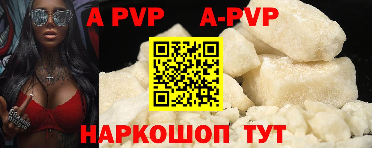 A PVP VHQ Чебаркуль