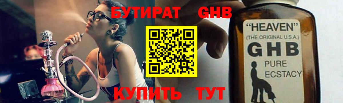 БУТИРАТ BDO  Вход с VPN  Чебаркуль 
