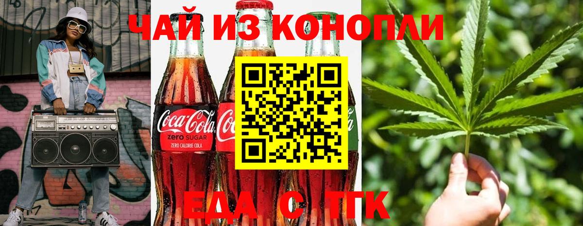 Cannafood марихуана  Вход с VPN  Чебаркуль 