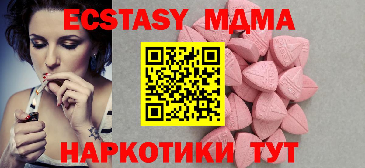 Экстази 300 mg Чебаркуль