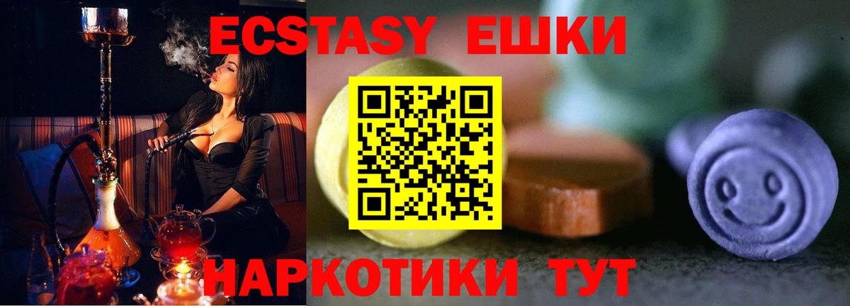 ЭКСТАЗИ  Экстази 280мг  Чебаркуль  Вход с VPN  Экстази 99% 