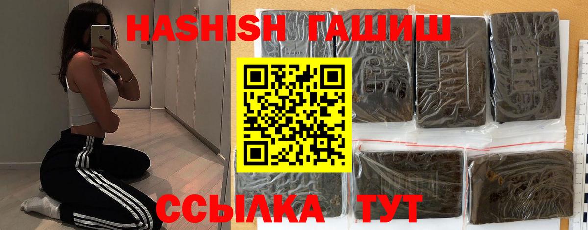 Гашиш Изолятор Чебаркуль