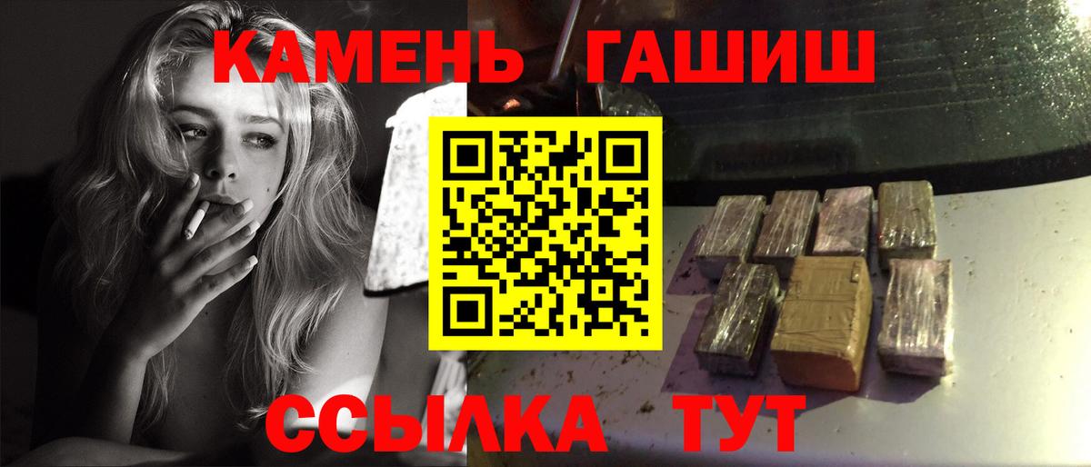 ГАШ гашик  Гашиш  Чебаркуль  Гашиш 40% ТГК  Вход с VPN 