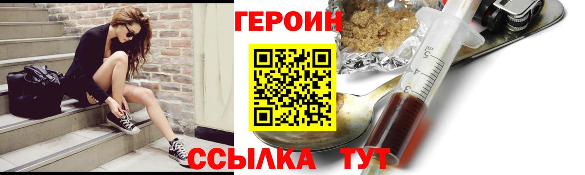 Чебаркуль  Героин Афган  Вход с VPN 