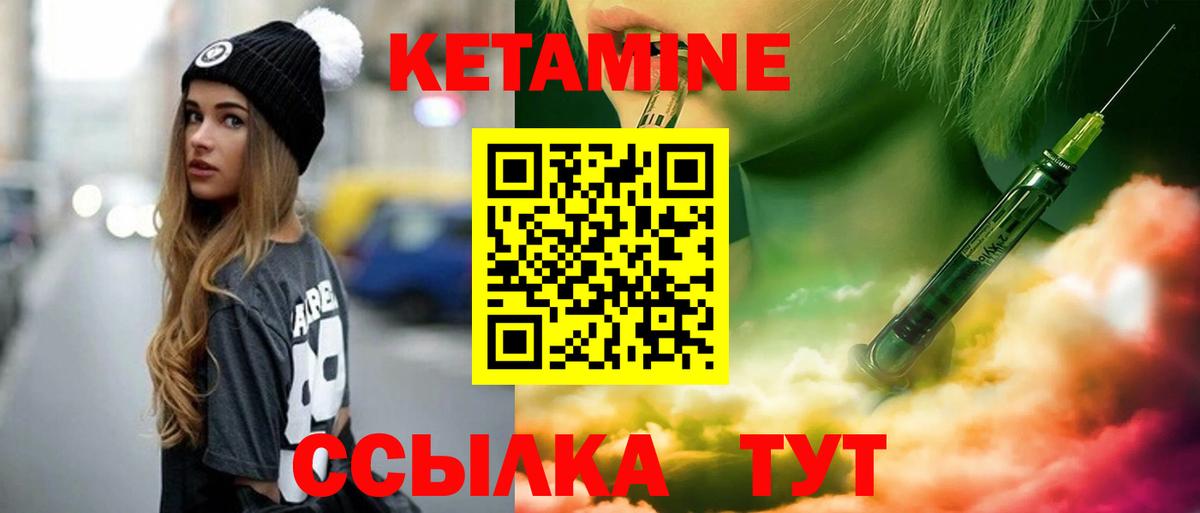 Чебаркуль  КЕТАМИН VHQ      Вход с VPN  Кетамин VHQ 