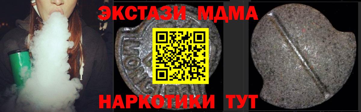 МДМА VHQ Чебаркуль
