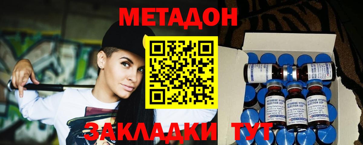 Метадон кристалл  Вход с VPN  Метадон белоснежный  Чебаркуль 