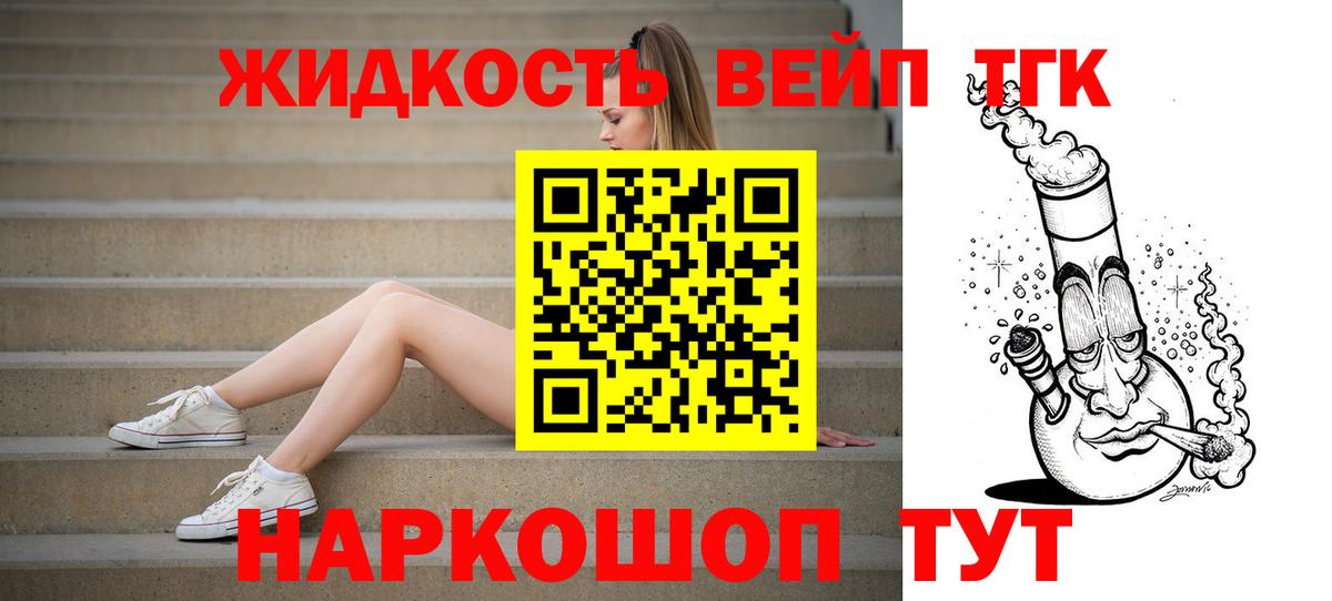 Дистиллят ТГК вейп  ТГК Wax  Чебаркуль  Вход с VPN 